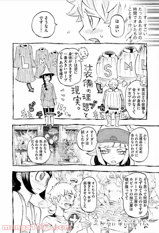 ページ 16 — 第4話