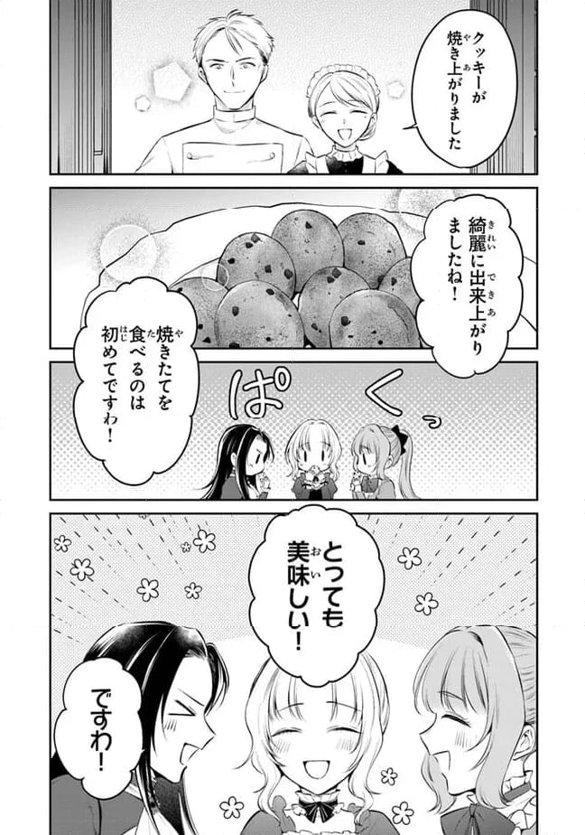 ページ 20 — 第17話