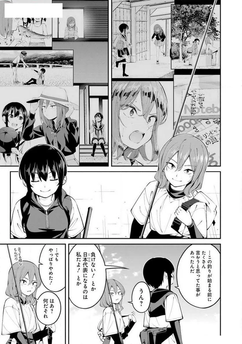 ページ 3 — 第59話