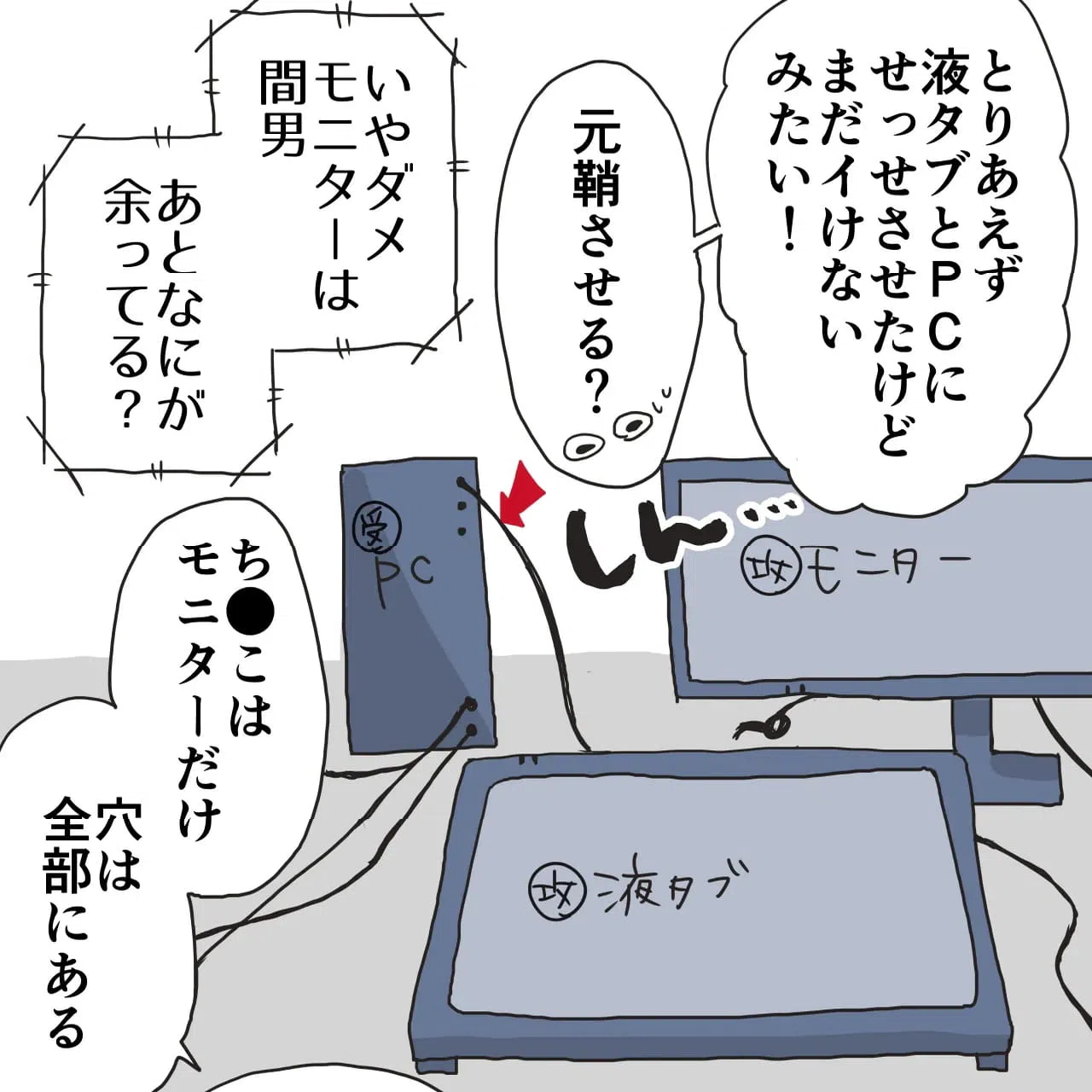 ページ 3 — 第159話