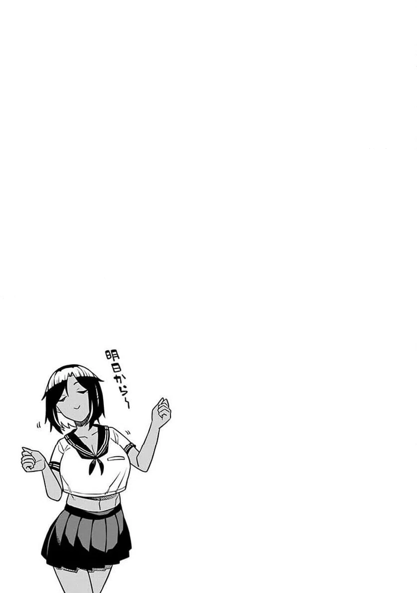 ページ 19 — 第17話