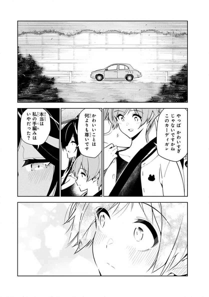 ページ 10 — 第30話