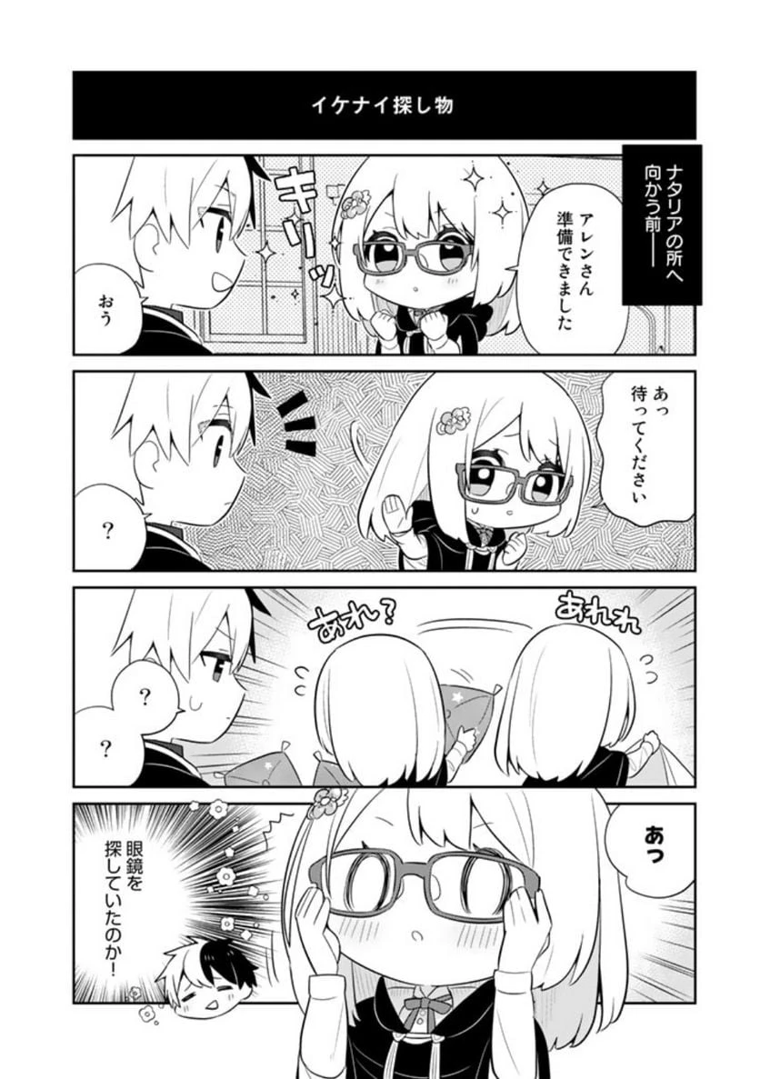 ページ 20 — 第65話