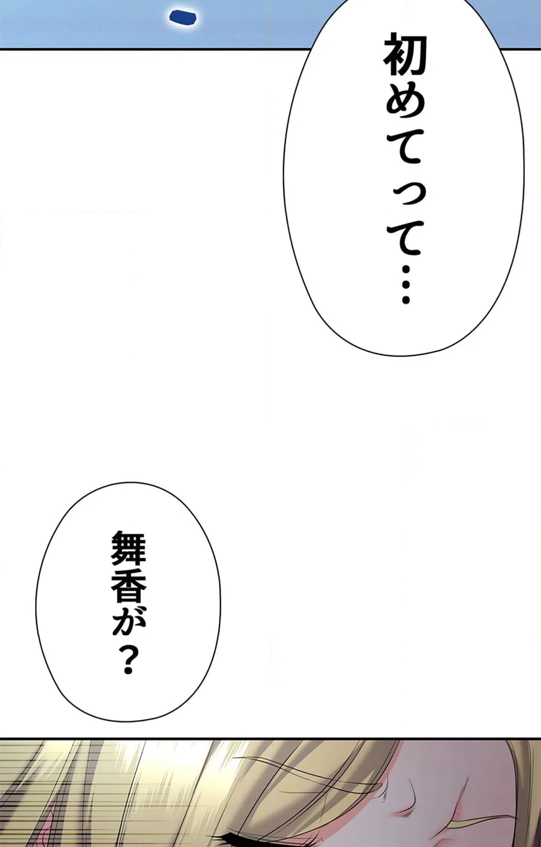 ページ 13 — 第7話
