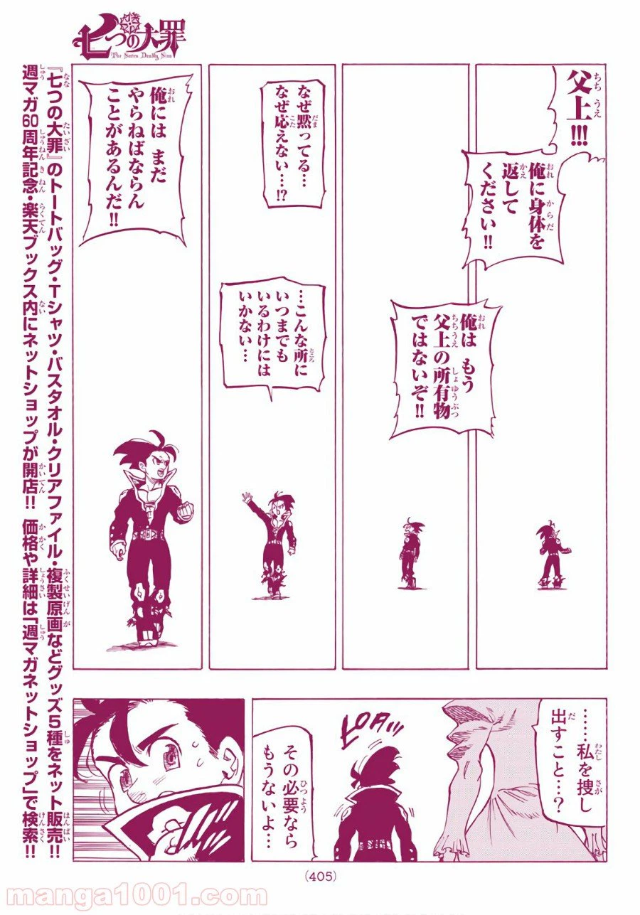 ページ 13 — 第313話