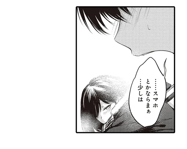 ページ 30 — 第1話