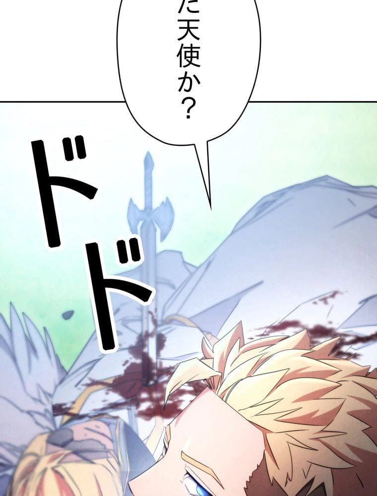ページ 21 — 第126話