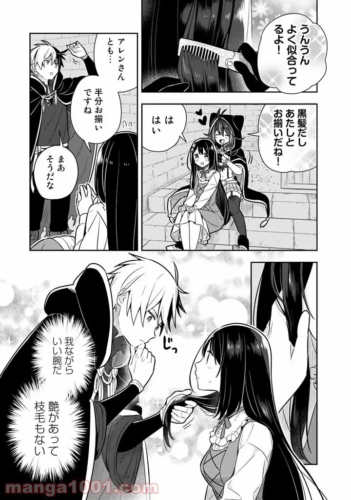 ページ 13 — 第11話