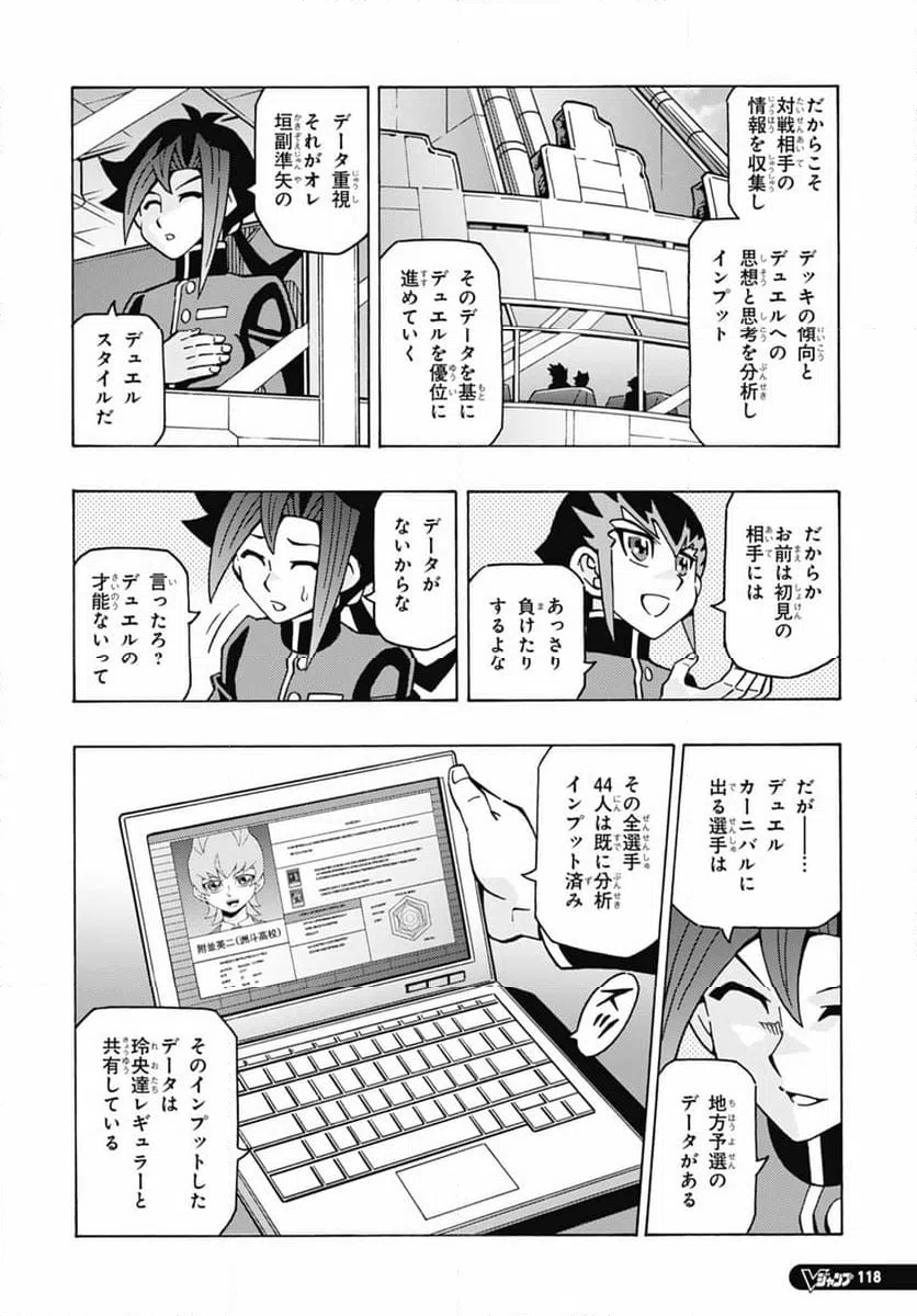 ページ 8 — 第63話