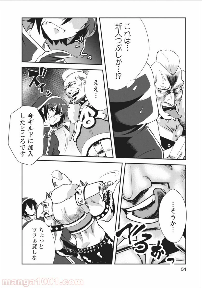 ページ 22 — 第7話