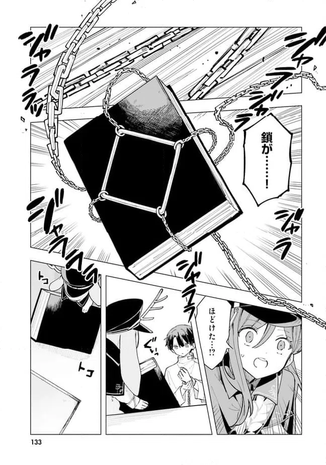 ページ 5 — 第5話