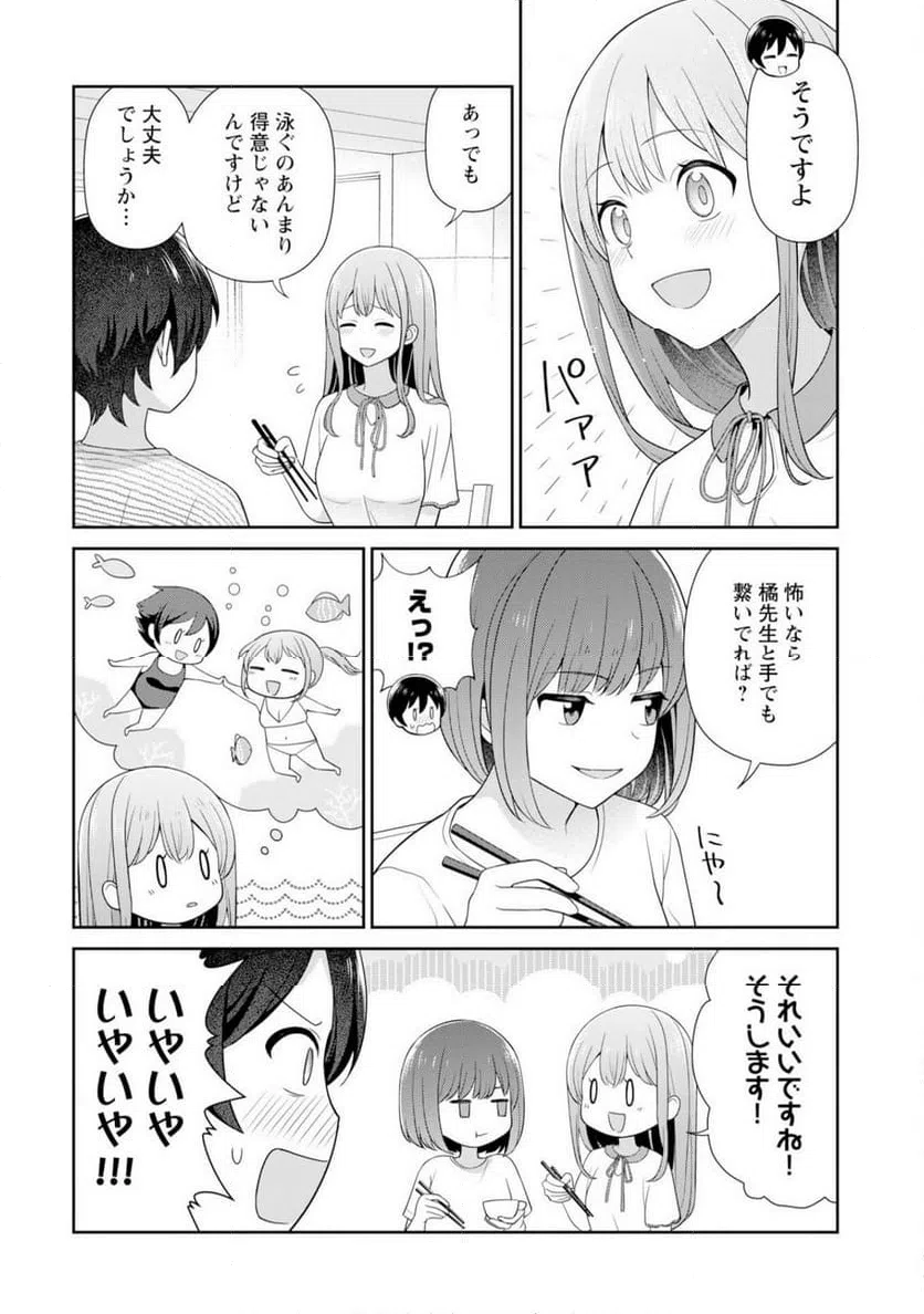 ページ 4 — 第11話