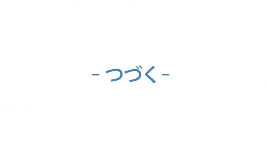 ページ 39 — 第46話
