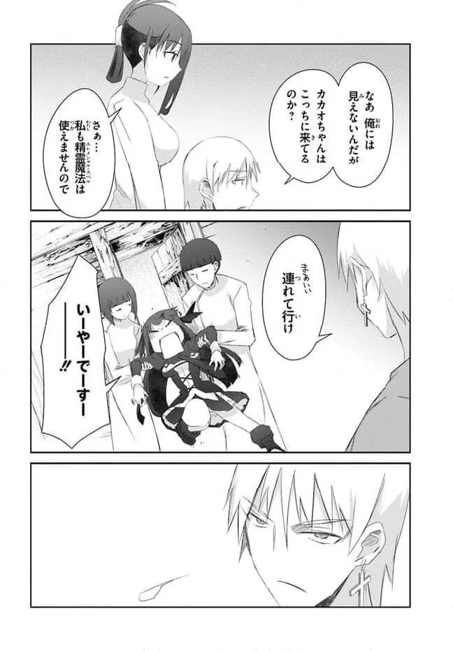 ページ 26 — 第42話