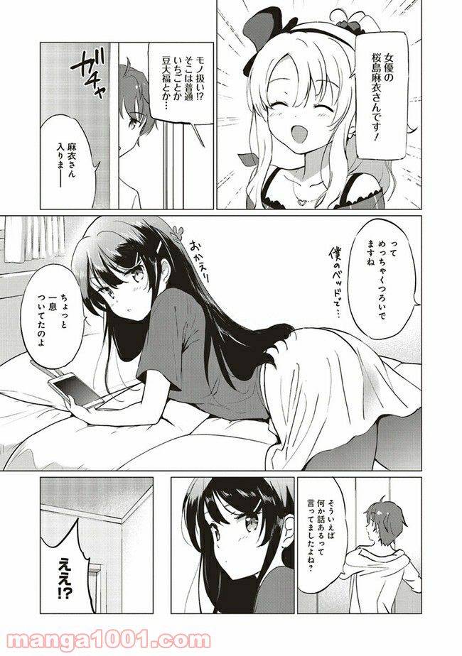 ページ 8 — 第5.2話