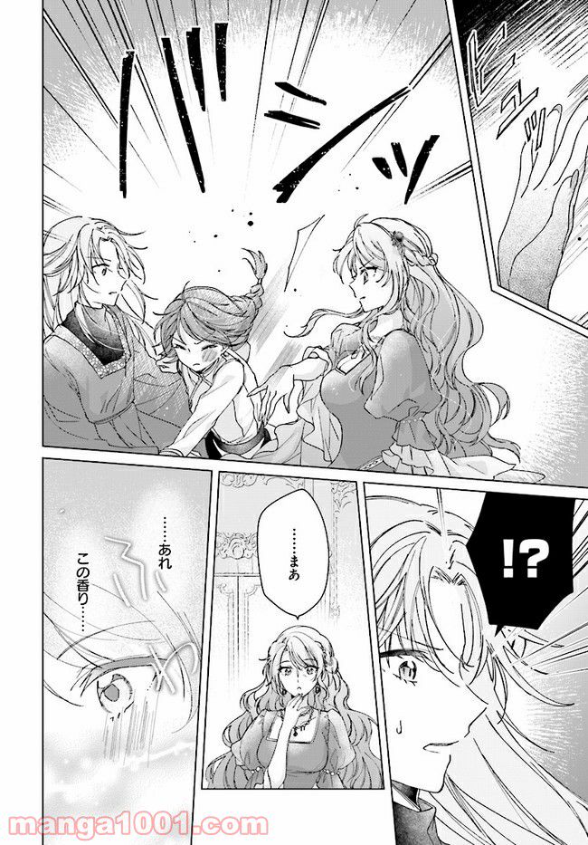 ページ 5 — 第6.2話
