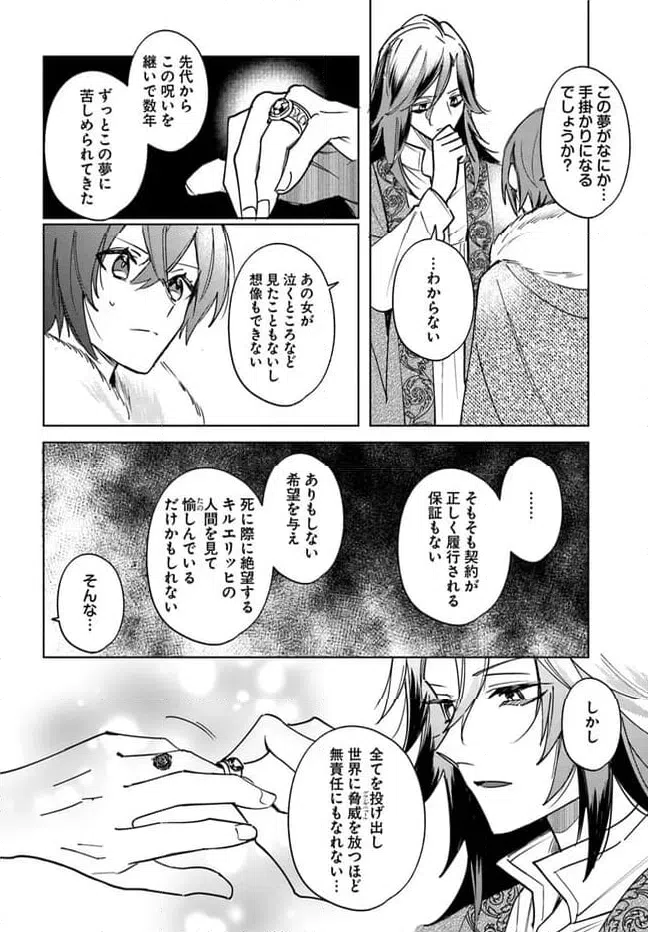 ページ 4 — 第7.3話