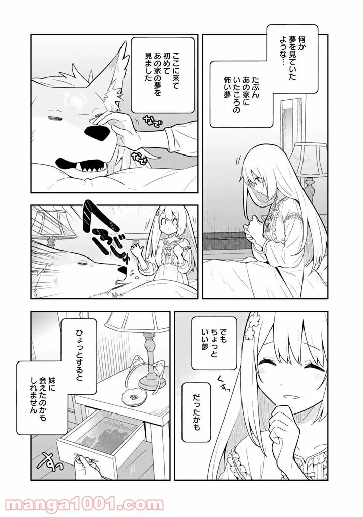 ページ 5 — 第31話