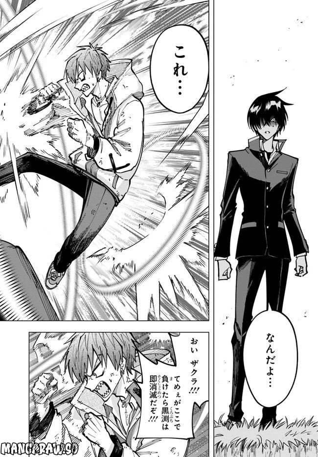 ページ 16 — 第6.1話