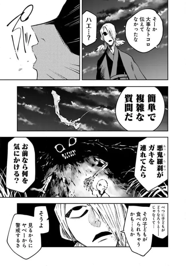 ページ 19 — 第17話