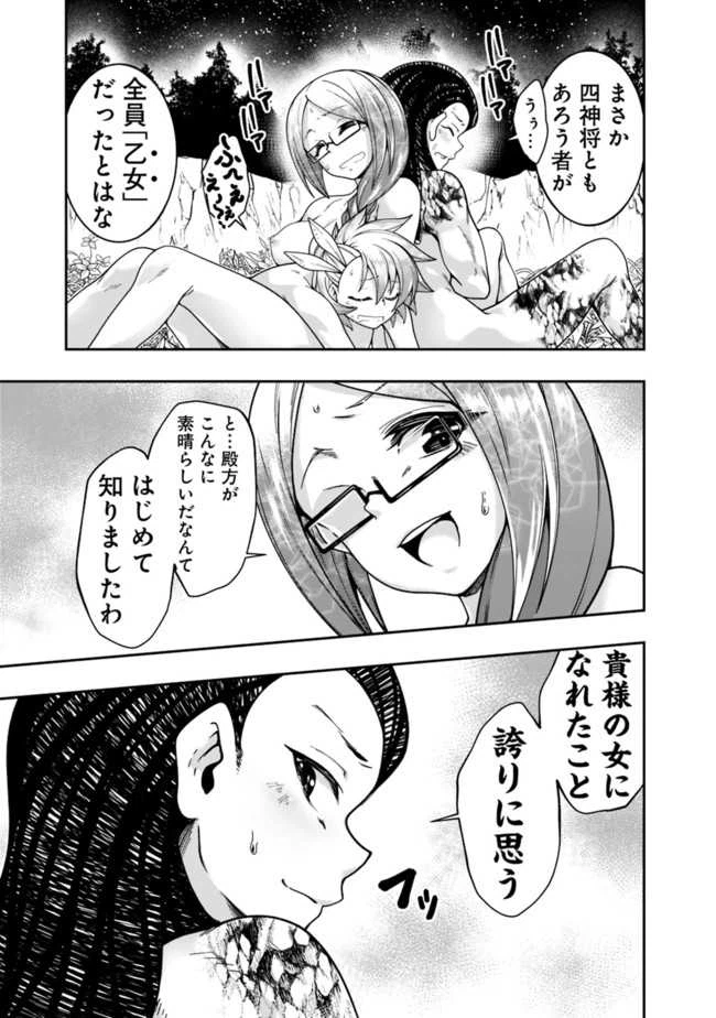 ページ 3 — 第146話