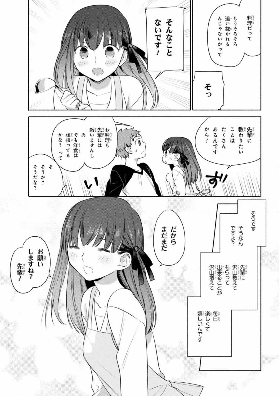 ページ 19 — 第23話