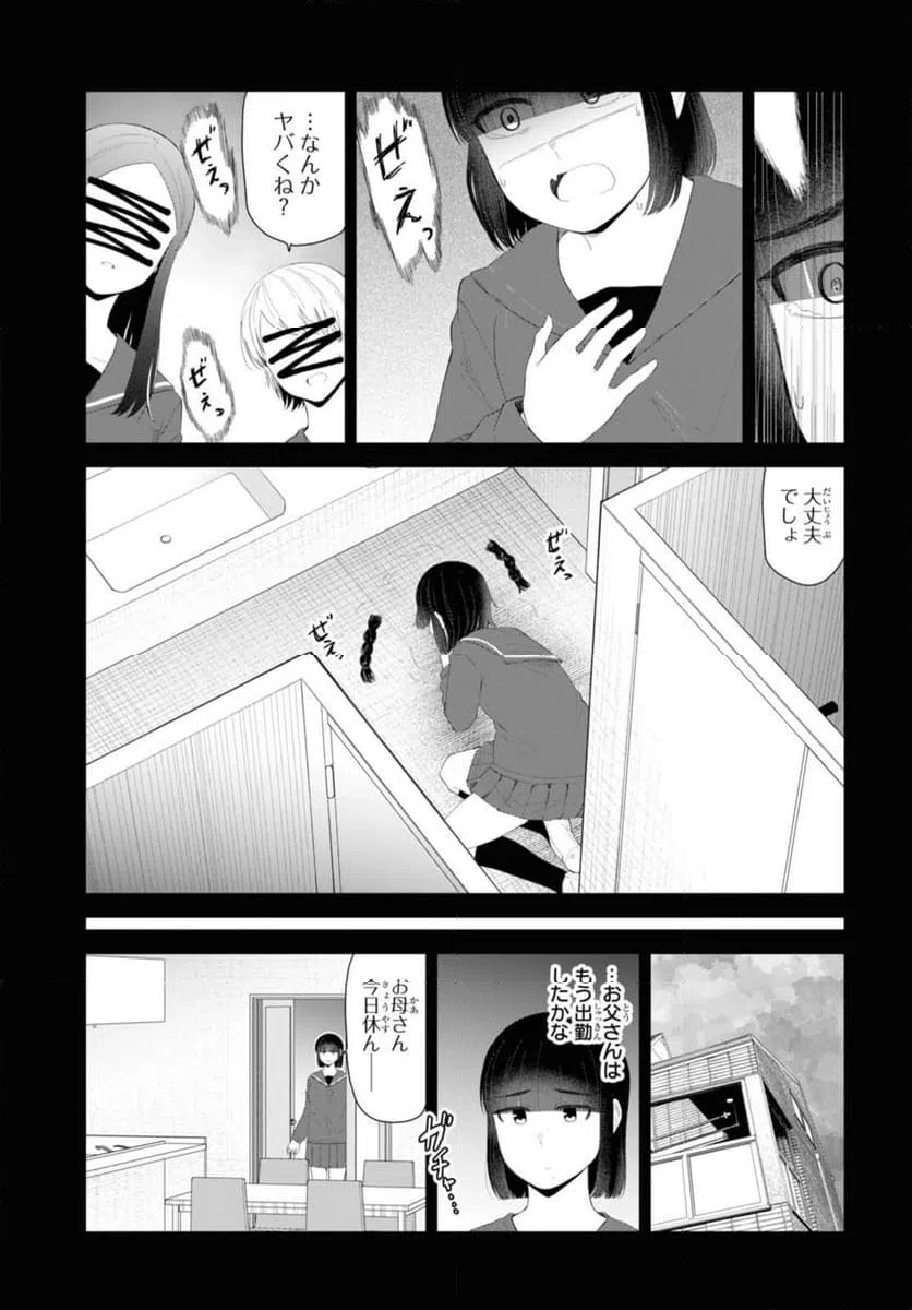 ページ 4 — 第47.2話