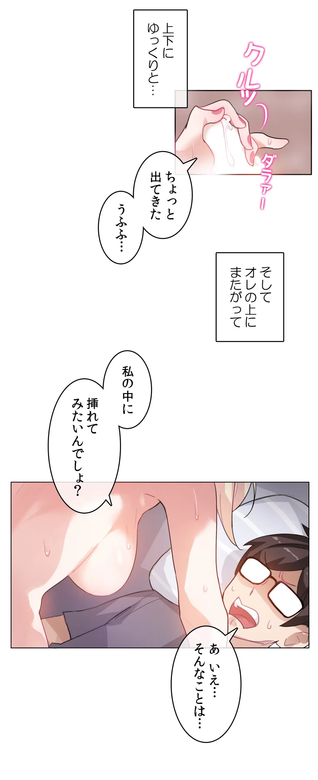 ページ 8 — 第4話
