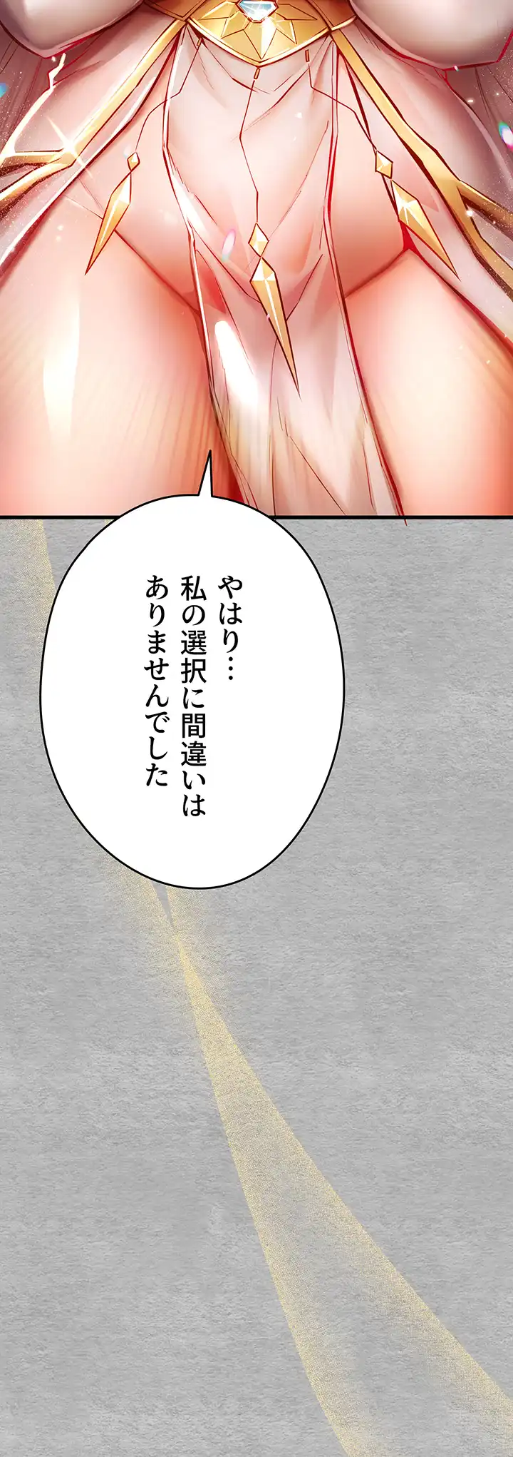 ページ 13 — 第33話