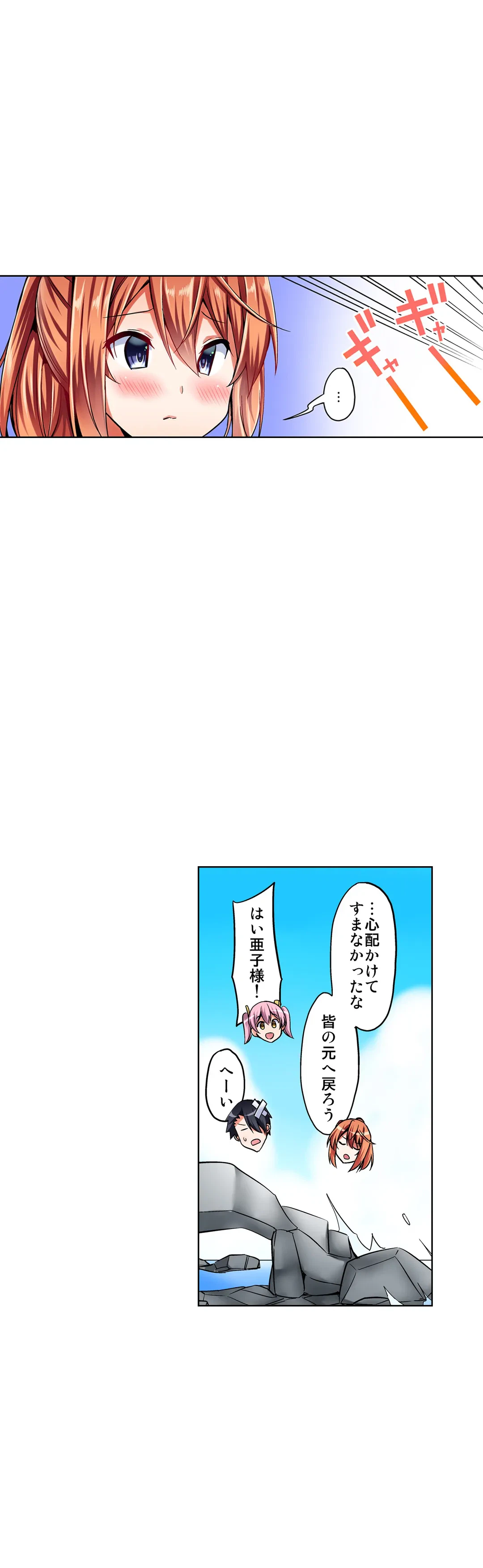 ページ 15 — 第19話