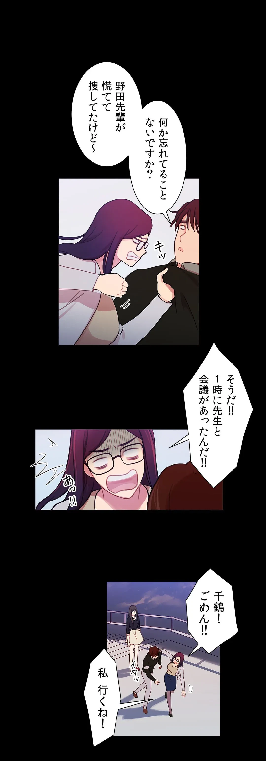 ページ 18 — 第38話