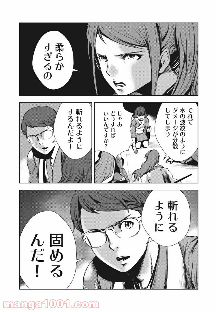 ページ 12 — 第31話