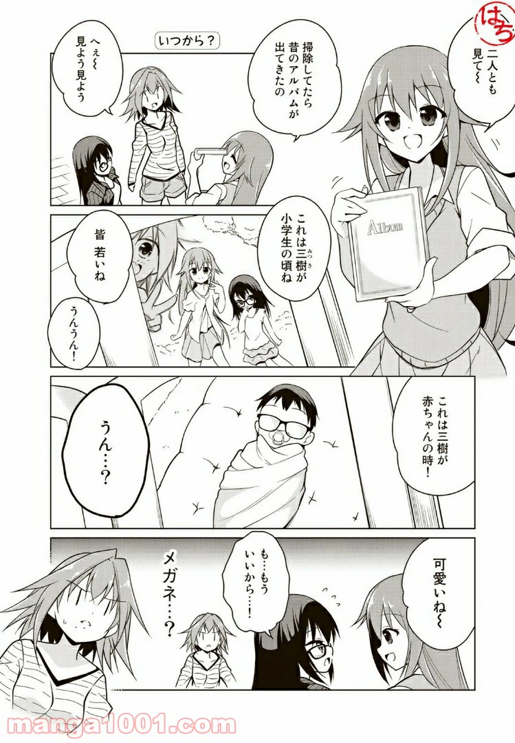 ページ 6 — 第7話