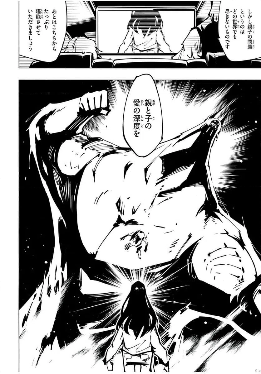 ページ 18 — 第61話