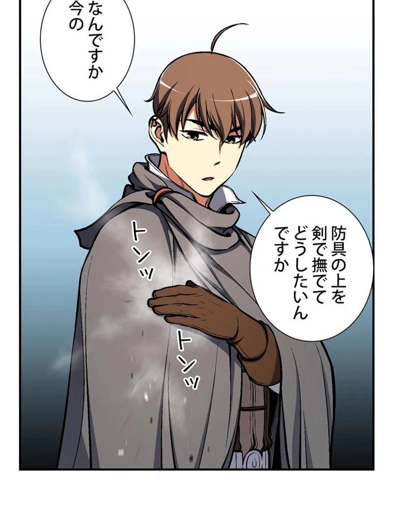ページ 9 — 第102話