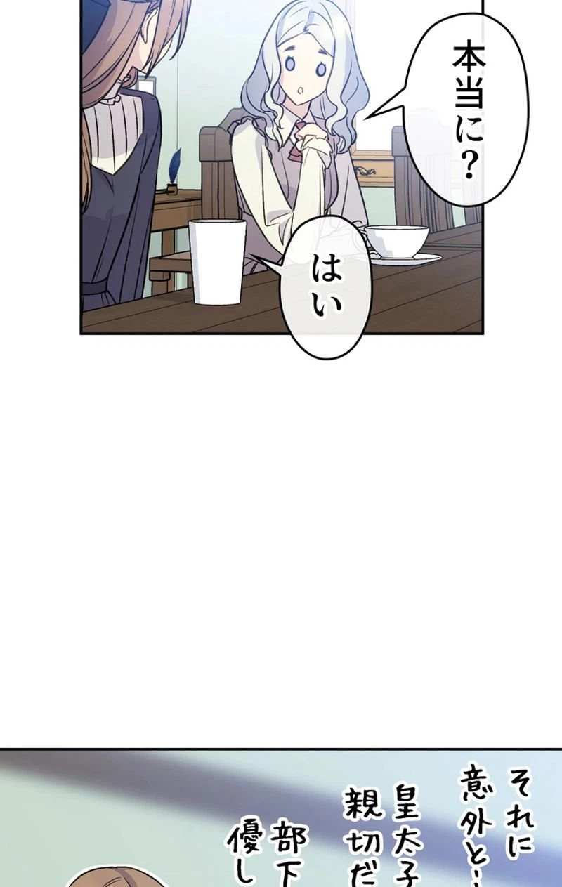 ページ 25 — 第36話