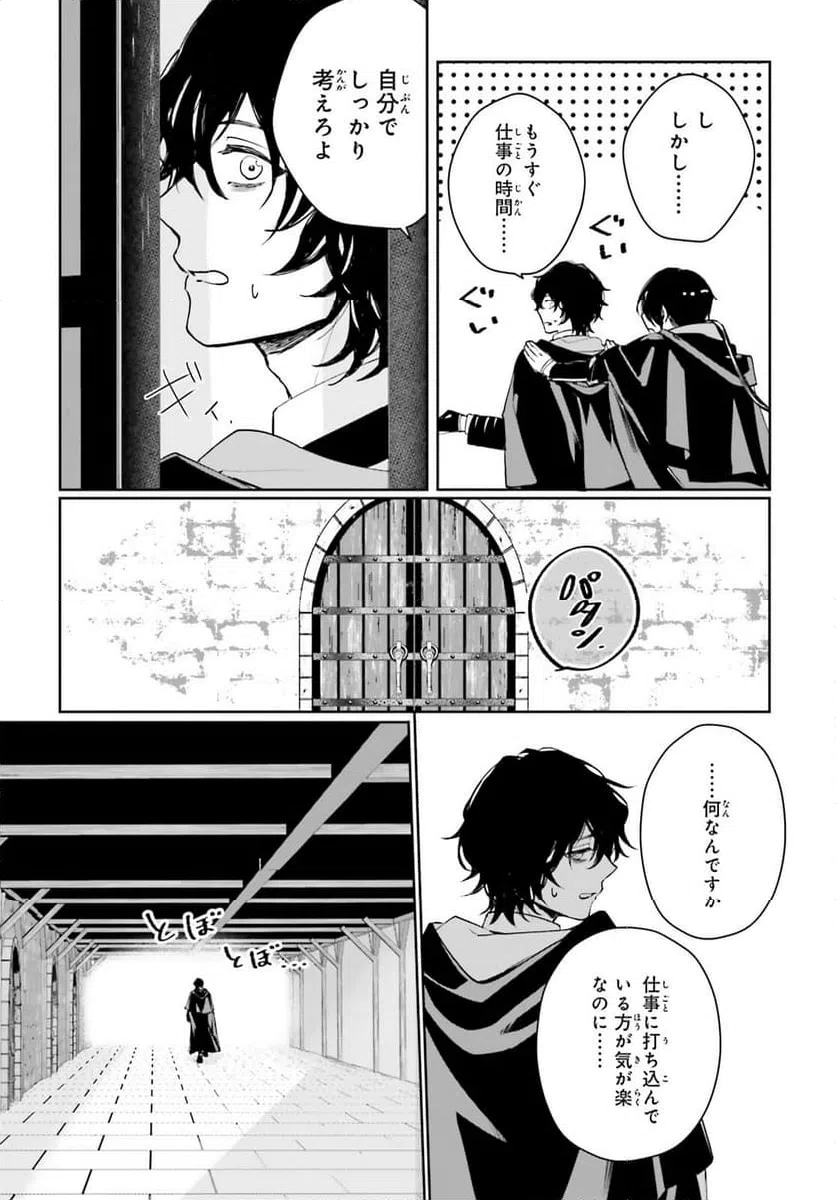 ページ 8 — 第8話
