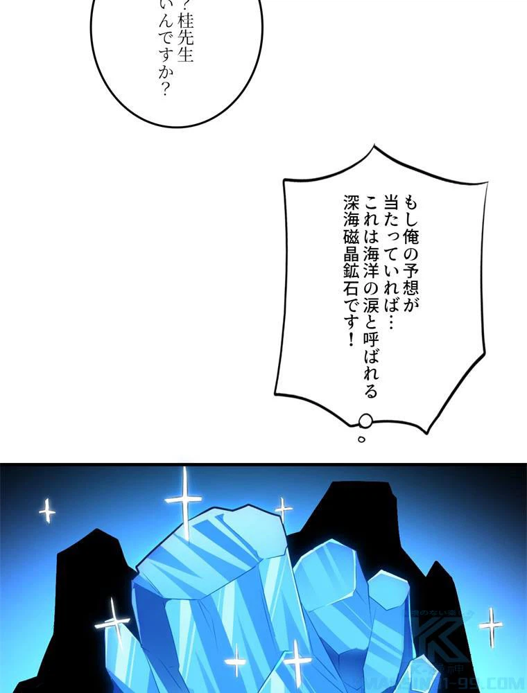 ページ 26 — 第141話