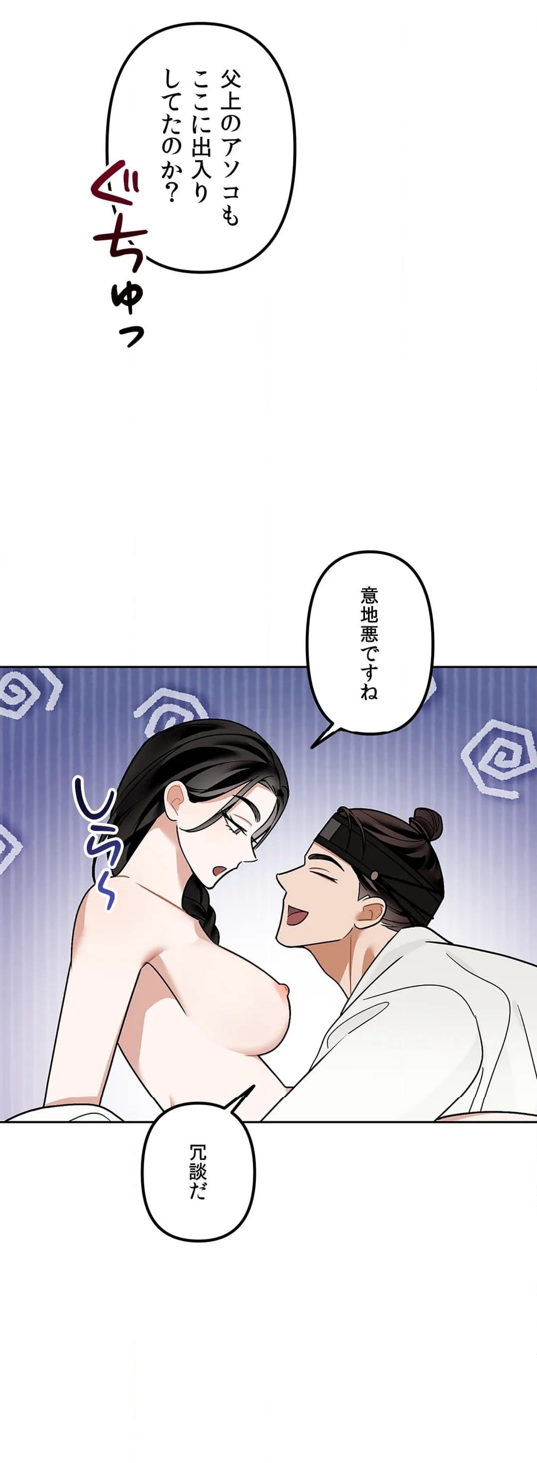 ページ 19 — 第2話