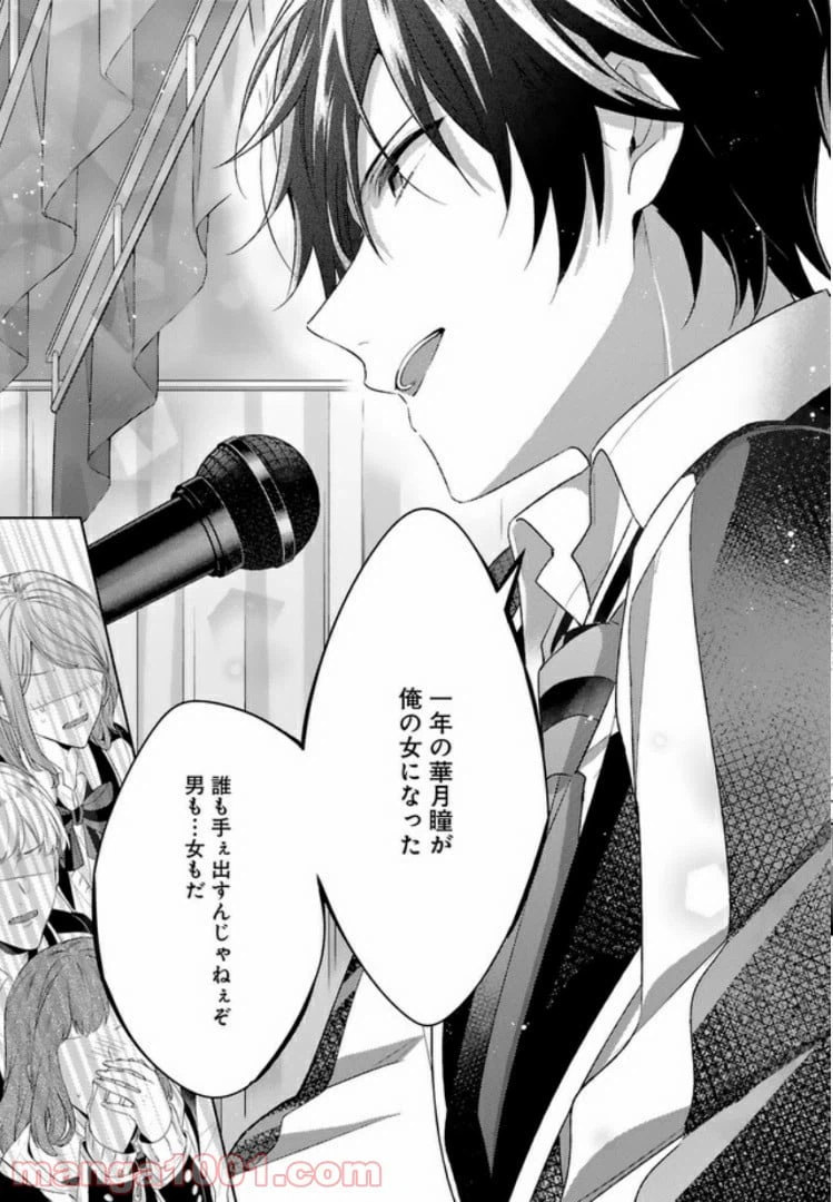 ページ 35 — 第1話