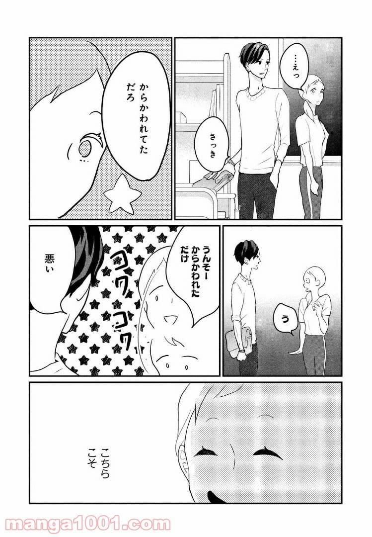 ページ 11 — 第8話