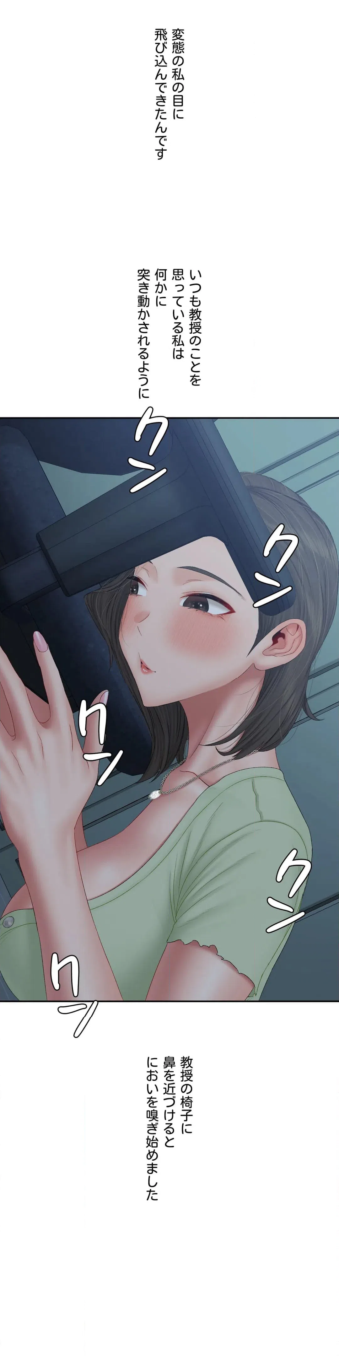 ページ 16 — 第39話