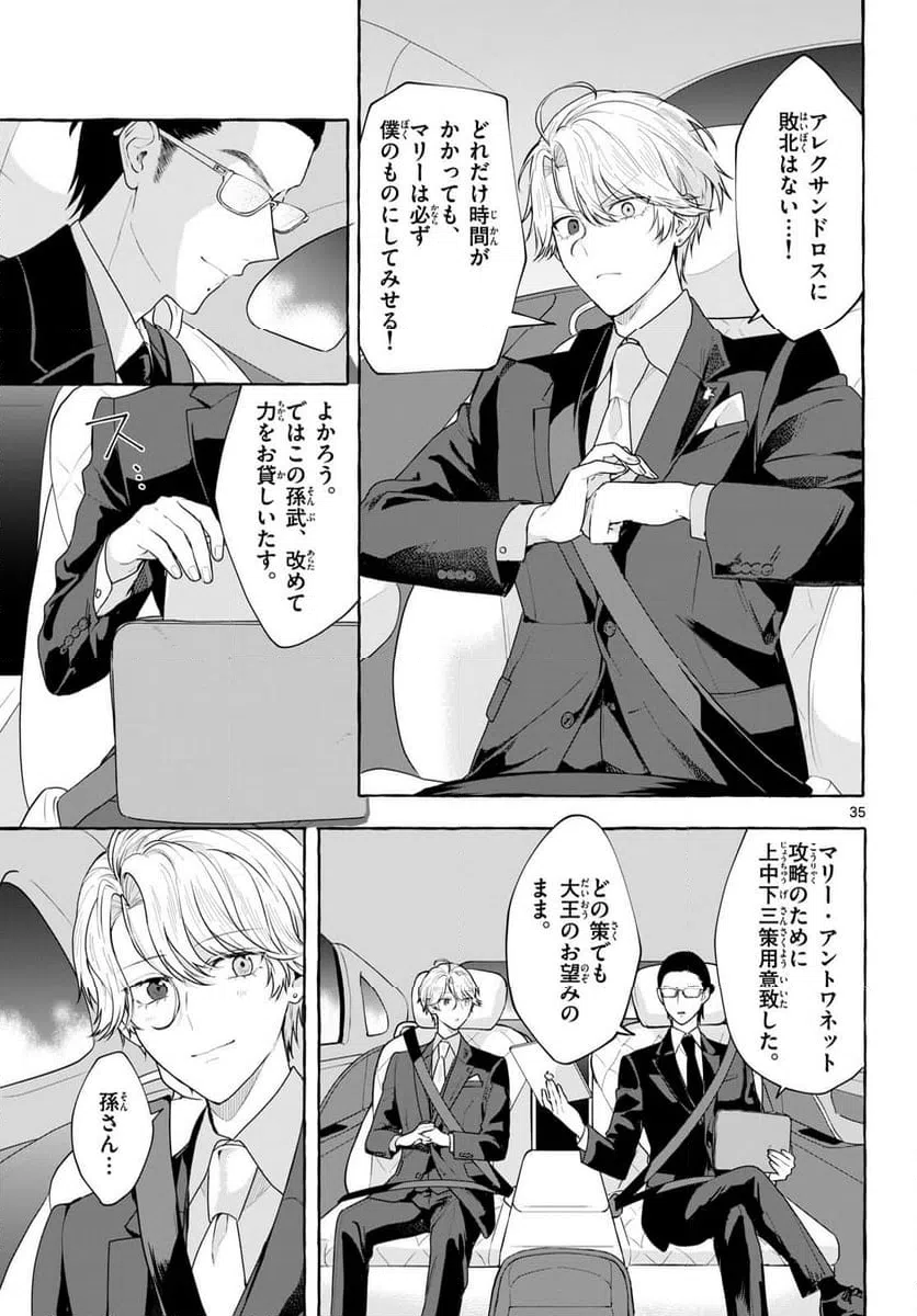 ページ 35 — 第19話