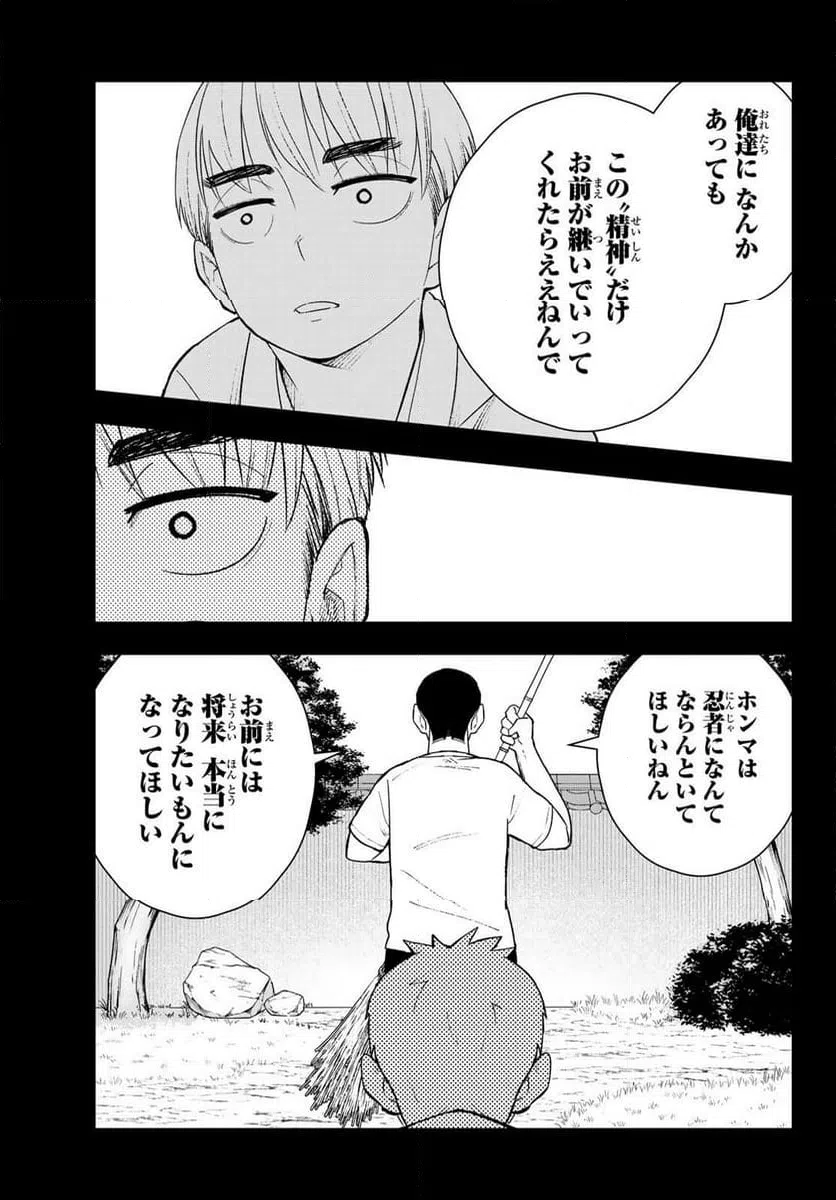 ページ 3 — 第20話