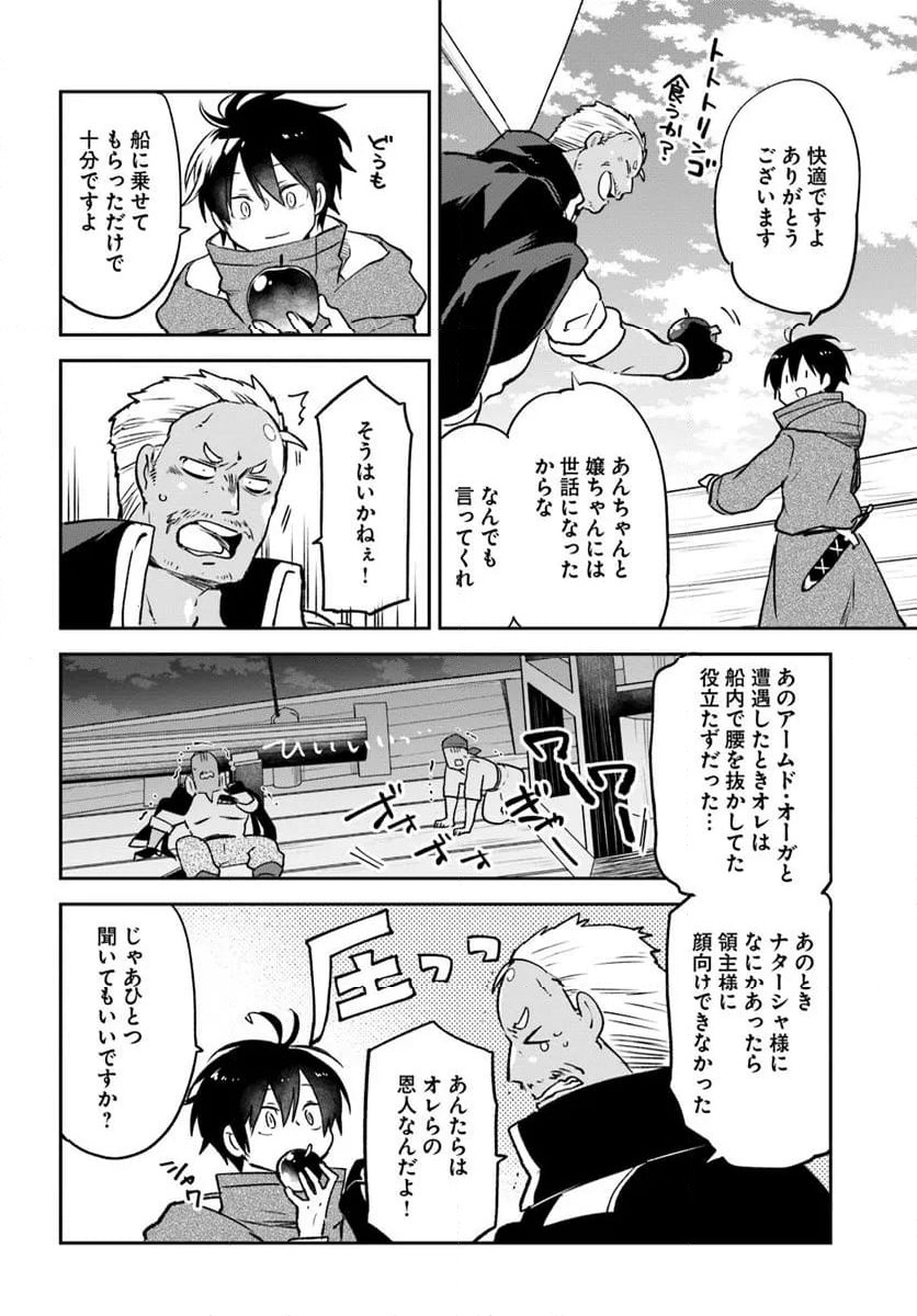 ページ 32 — 第44話
