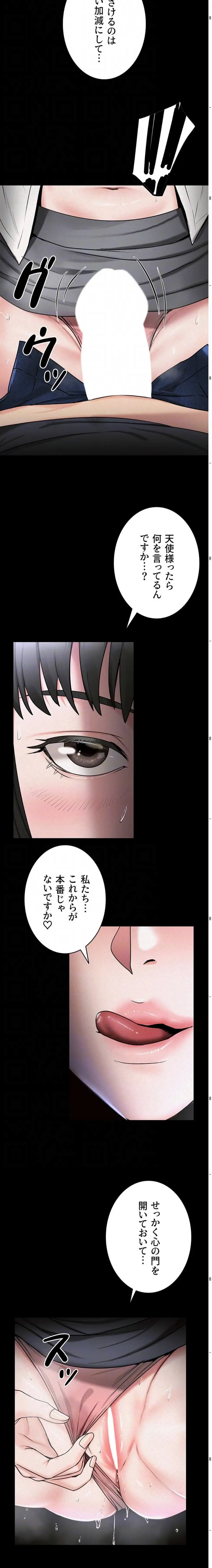 ページ 8 — 第41話