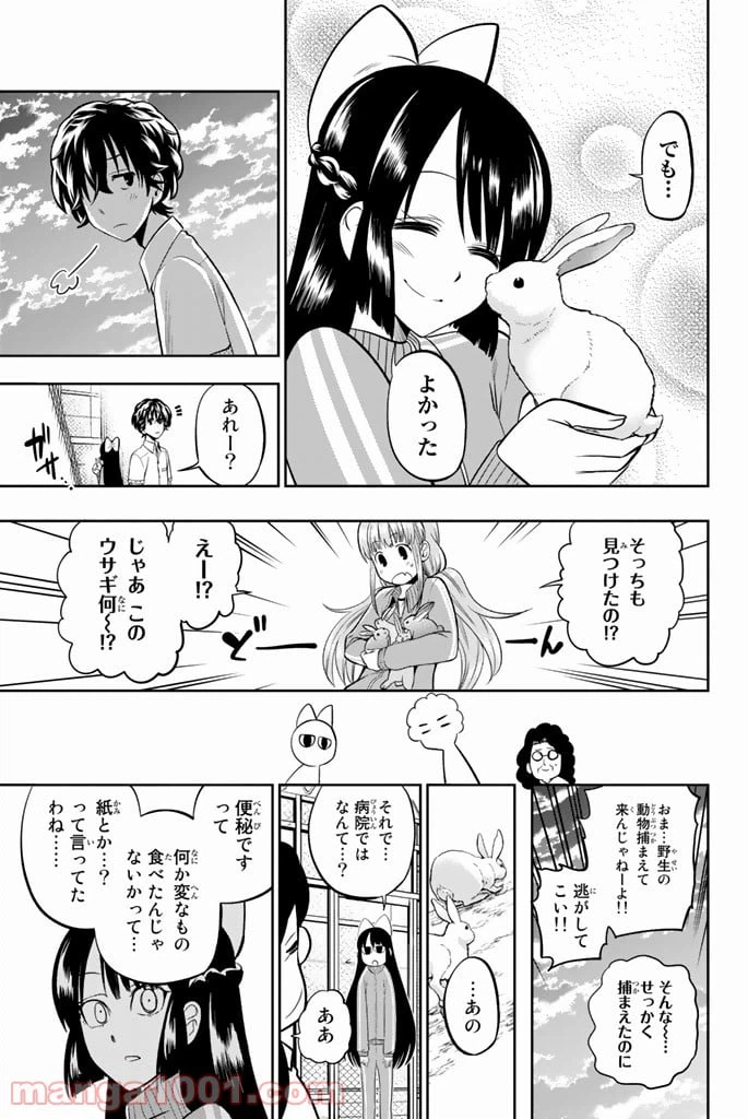 ページ 19 — 第34話