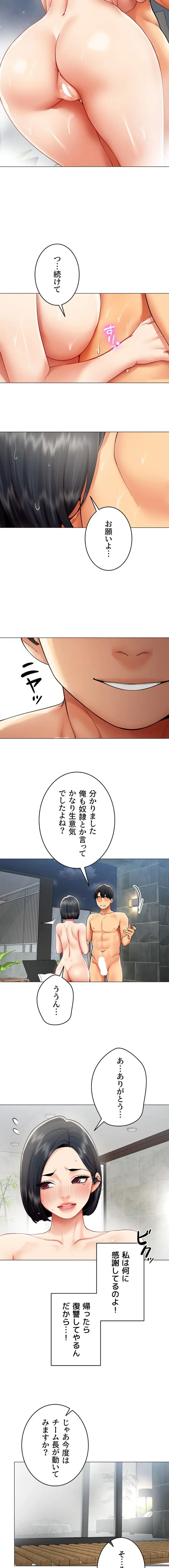 ページ 9 — 第20話