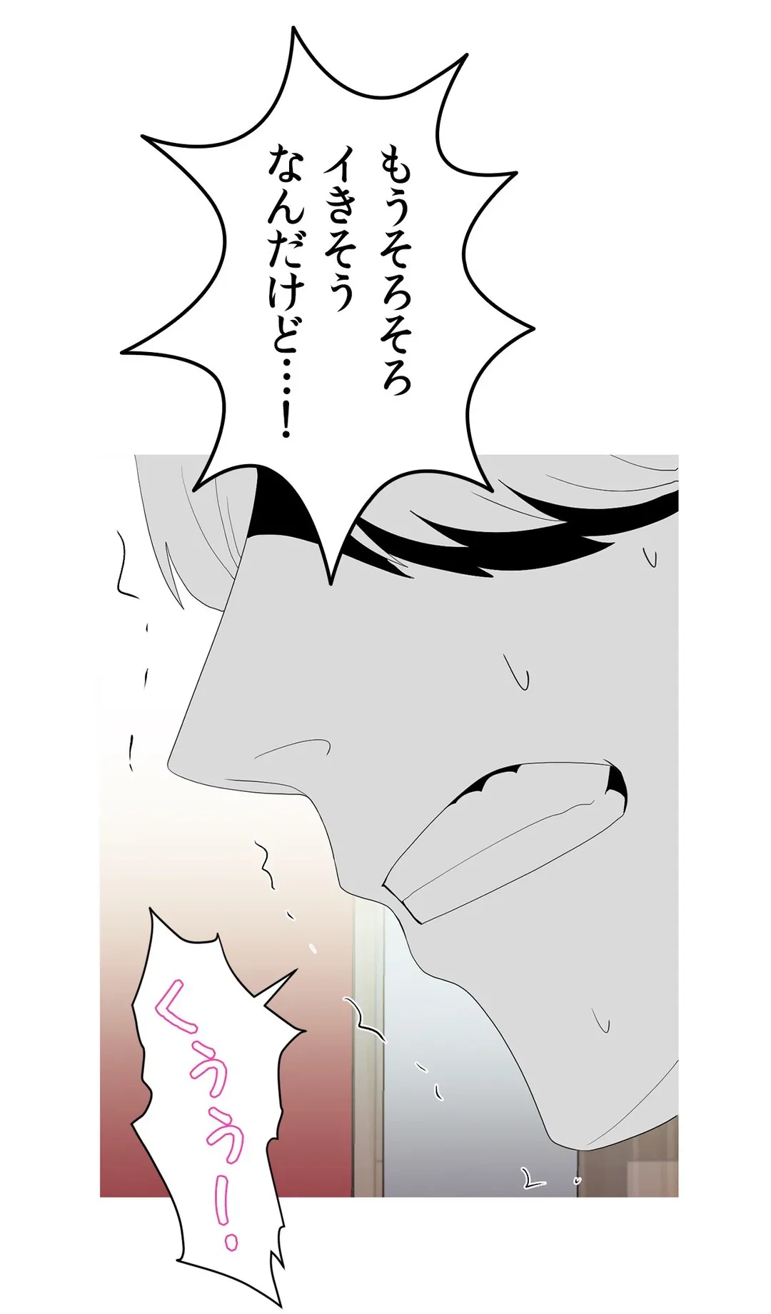 ページ 34 — 第15話