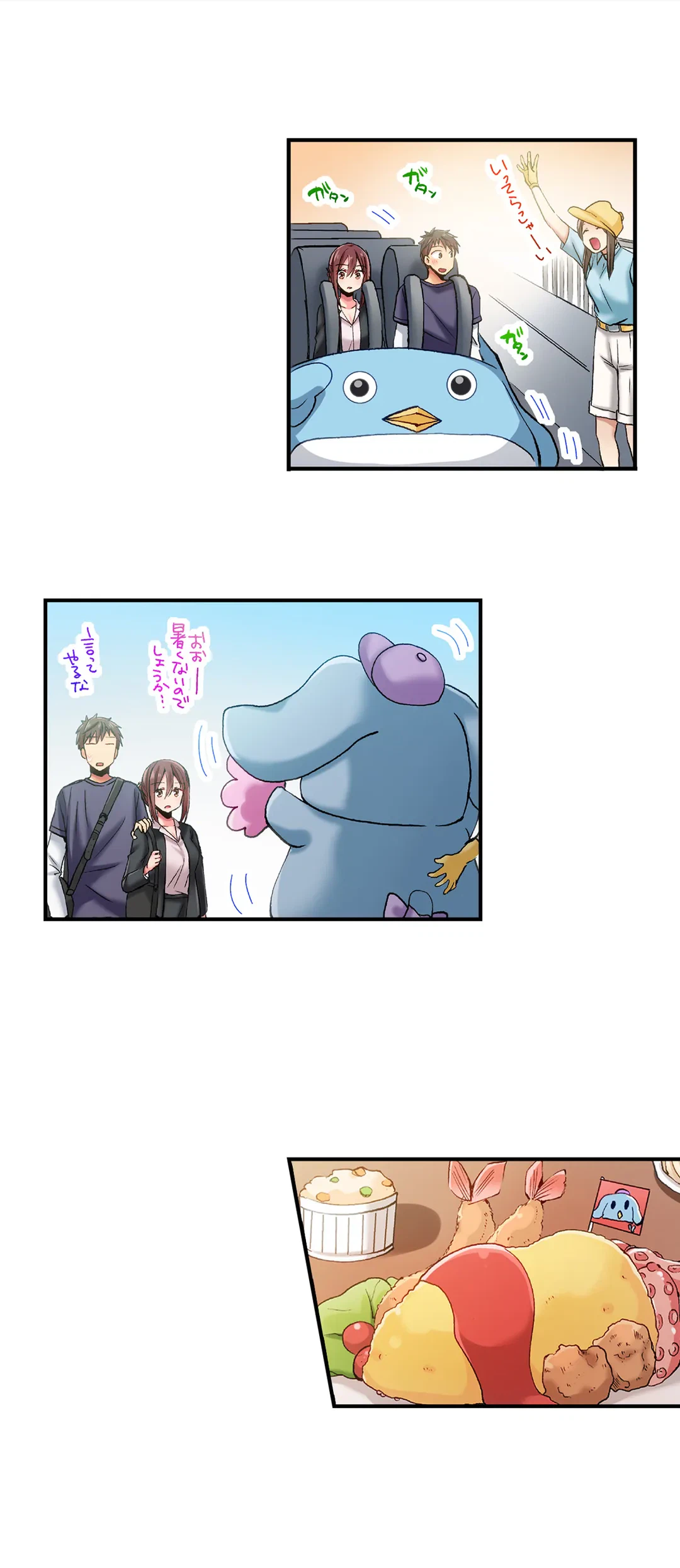 ページ 14 — 第62話